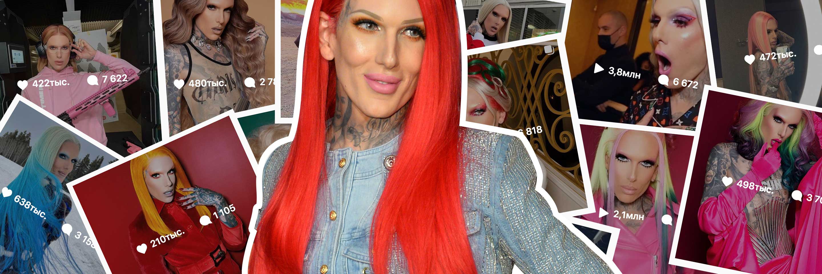 Кто такой jeffree star. Смотреть фото Кто такой jeffree star. Смотреть картинку Кто такой jeffree star. Картинка про Кто такой jeffree star. Фото Кто такой jeffree star