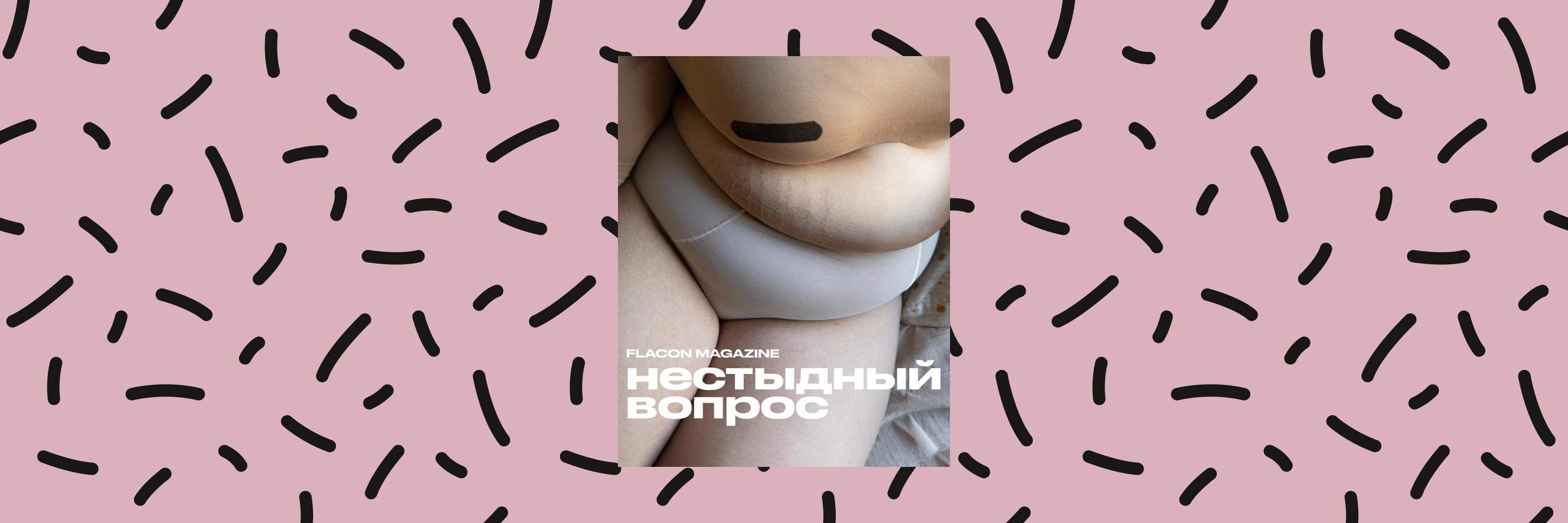Как подколоть губы, чтобы это было и правда красиво? Слушайте в подкасте «Нестыдный вопрос» Как подколоть губы, чтобы это было и правда красиво? Слушайте в подкасте «Нестыдный вопрос»