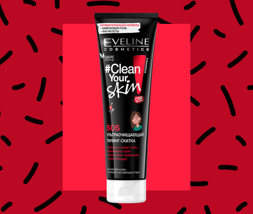 Ультраочищающий пилинг-скатка Clean Your Skin, Eveline